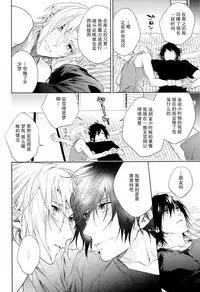 (TWINKLE MIRAGE5) [LEGO! (Nakagawa)] Ingaritsu Refrain (Final Fantasy XV) [Chinese]