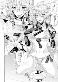 (Senka no Toki) [BabyDoll (Gurico)] Fuuzoku Danshi (Touken Ranbu)