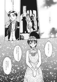 (C65) [PINK VISION (Tsuduki Masaki)] Transaction_One