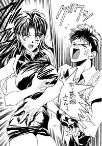 (CSP2) [METAL (Various)] MODEL EVA (Neon Genesis Evangelion)