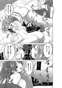 [Tiba-Santi (Misuke)] Dungeon Travelers Mushi no Oyuugi (ToHeart2 Dungeon Travelers)