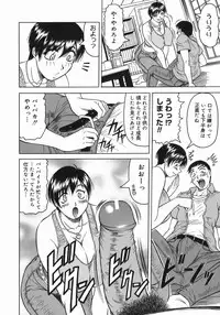 [Jamming] Kaa-san wa Natural Taste - Step Mother Is [Natural Taste]