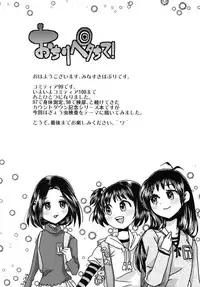 (COMITIA99) [Tetchan Hato (Minasuki Popuri)] Ochiri Peta Chite!