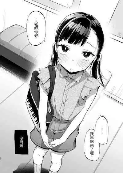 [Satou Mitsu (Ebi Omitsu)] Sensei, Kanon to Sex Shite [Chinese] [Digital]