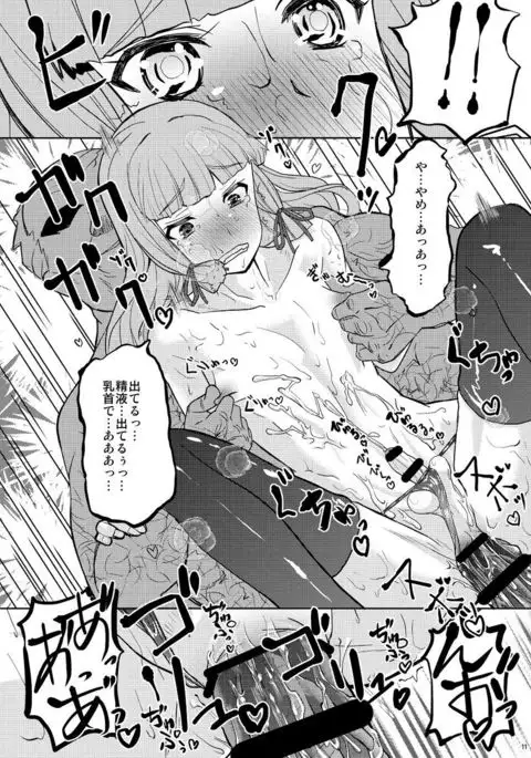 Murakumo-kun to, Ochinchin Shichau Hon