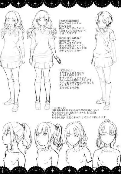 JC Meikko no Yowami o Nigitta Hi Toranoana Gentei 4P Leaflet