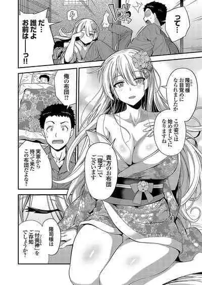 COMIC Grape Vol. 112