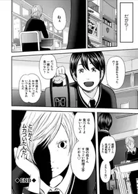 [Mitarai Yuuki] Ikanishite Haha wa Onna o Kaihou Shitaka Ch. 0 [Digital]