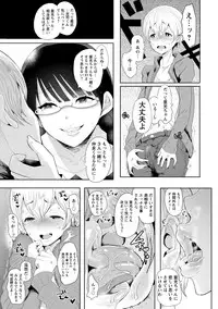 [Shomu] Fall In The Dark [Digital]