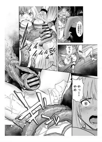 Seigun no Tami Freejia 2