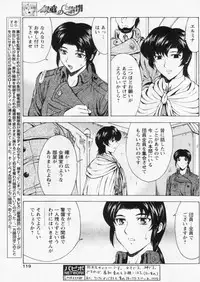 Comic Papipo 2004-11