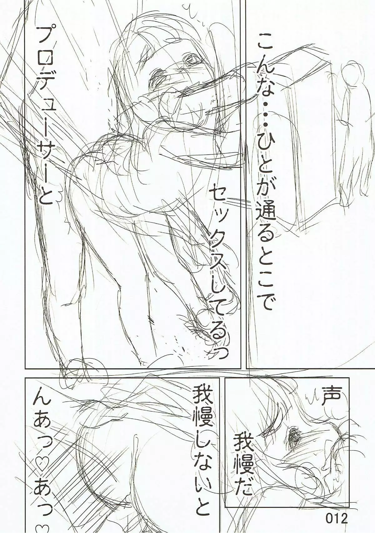 Tryad Shippori Onsen Futsukame Shiburin Nao no Asadachi Sex!!