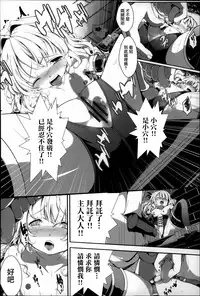 [Otooto Kanata] Under☆C [Chinese] [篆儀通文書坊漢化]