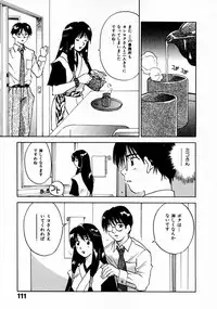 [Juichi Iogi] Reinou Tantei Miko / Phantom Hunter Miko 11