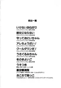 [Araki Akira] Ikenai Onedari - Bad Importunity