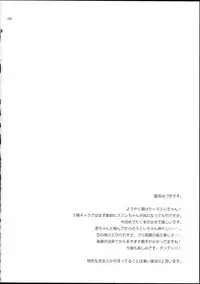 (Geinoujin wa Card ga Inochi! 7) [ETC×ETC (Aiyoshi Hazuki)] Hyouka no Diva (Aikatsu!) [Chinese]