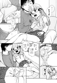 [Anthology] Himitsu no Tobira Vol.8 | The Secret Door Vol.8