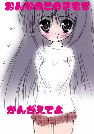 Joshi Kousei to Asobou