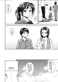 [Fuuga] Tsunaida Te to Te (Tying hand and hand)