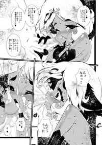 [Minasokomori (Macop.)] HERM