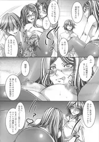 [Mizuryu Kei] Teisou Kannen ZERO