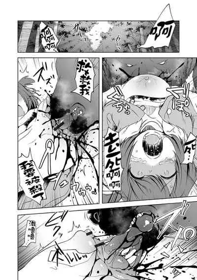 DoubStakko wa Wakariaenai | 雙標少女是人所無法理解的