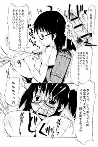 [Shinichi] Tsuri Suka Shoujo to Sex Suru Houhou