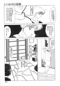 [Umino Yayoi] Suimitsutou no Yume