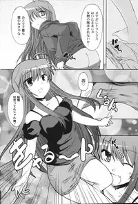 [Mikage Baku] Bakkuncho