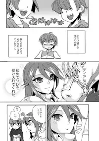 (C82) [TRIP SPIDER (niwacho)] sweet Virgin Lost (Fire Emblem Kakusei)