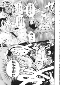 [Tuna Empire] OMA-JYU