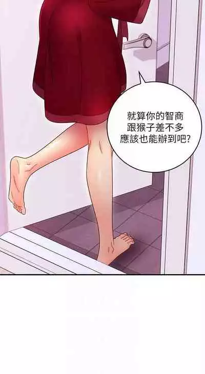 【周二连载】继母的朋友们（作者：Red-A&頸枕） 第1~71话