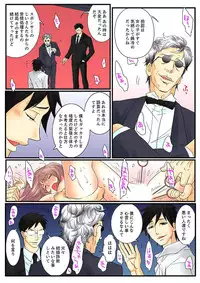 [Mibu Manjimaru] Zetsurin Gacha Game ~Koukai Ingoku de Sarasareta Onna~ 2 [Digital]