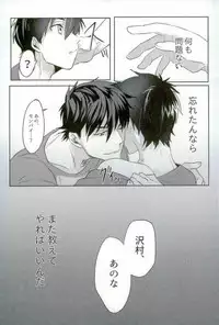 [Dig Dug (kurocastle)] BLACK -Osawa Sairokushuu- (Daiya no Ace)