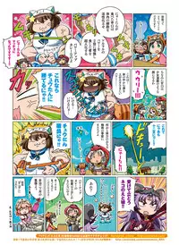 Dengeki Moeoh 2016-08 [Digital]