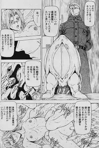 [Masayoshi Mukai] Ginryuu no Reimei Vol.4 [Chinese]