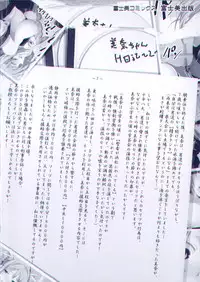 [Mokusei Zaijuu] Inaka Shojo| 鄉下處女 [Chinese] [暗锻个人重嵌]