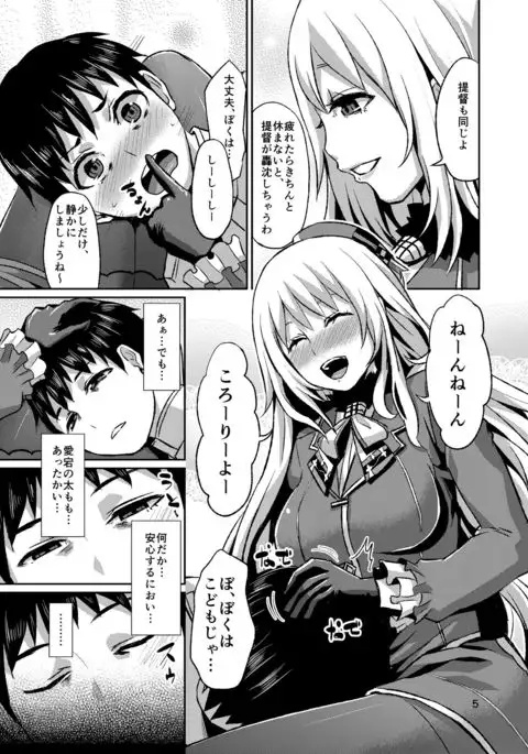 Sutomomo nyūkyo dokku