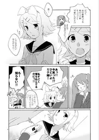 [Niratama (Sekihara Umina)] Hanny Box (VOCALOID) [2010-05-29]