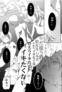 [Tansui Ningyo (Matsumoto Choushichirou)] DID (Inazuma Eleven)