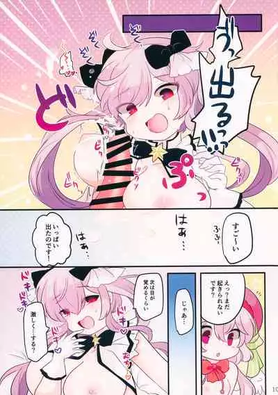 (C96) [1/0 Kansokusho (Various)] Arcade sounds!! 2 -Black side- (Various)