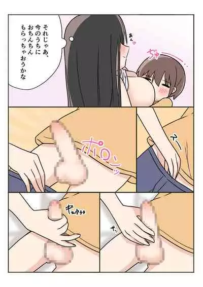 [Kamakura Gohan] Boku no Onee-chan ga Zenzen Okinai node