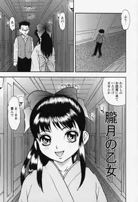 [Yoshino shiho] bisyoujo tyoukyou room