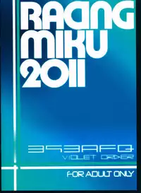 (C83) [VIOLET ORDER (Shimamoto Utsumi)] 393 AFQ (VOCALOID)