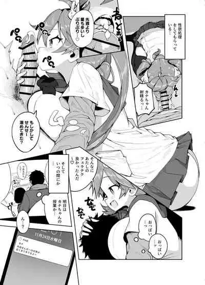 [Tottotonero Tarou.] Katekyo manga 1 ~ 24 p