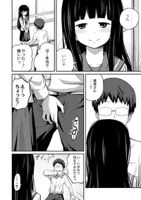 [Tsubaki Jushirou] Kawaii Imouto to Ikenai Koto Shiteimasu! 1 [Sample]