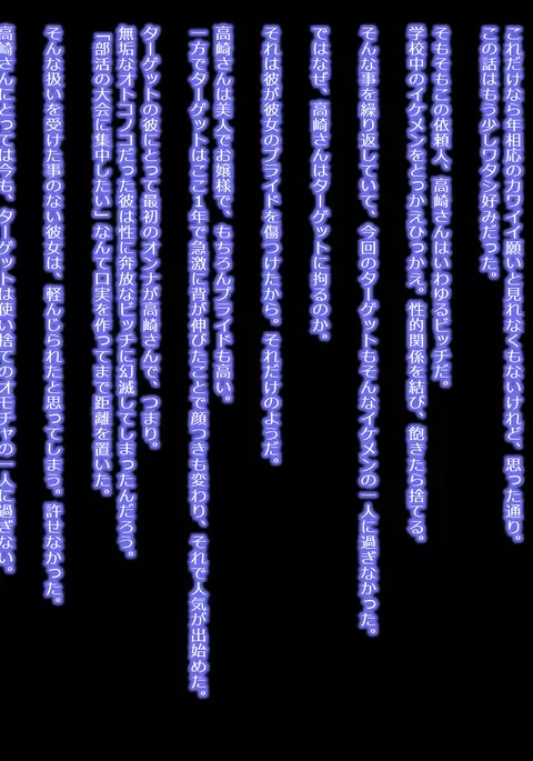 Akujo no Oshigoto -Sasayaki to Kusuri ni Yoru Jinsei no Sakushu-