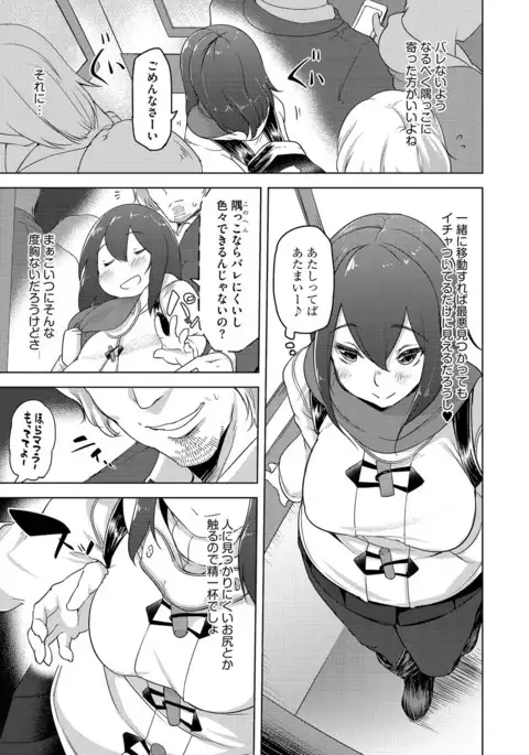 Cyberia Maniacs Chikan Ryoujoku Paradise Vol. 4