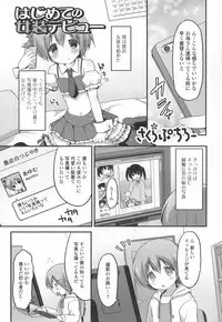 [Anthology] Otoko no Ko-llection! II