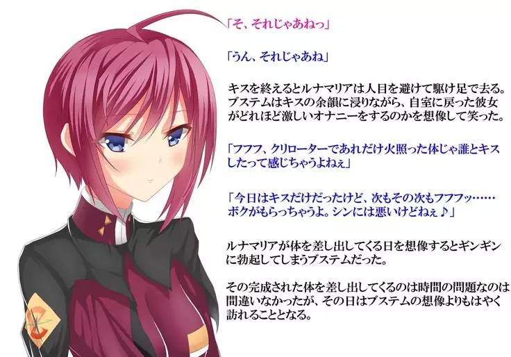 Saimin Gunjin 3 ~ Ubawareta Renai ~